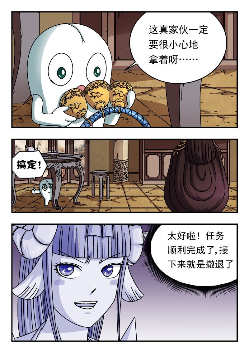 197 一九七-第197话