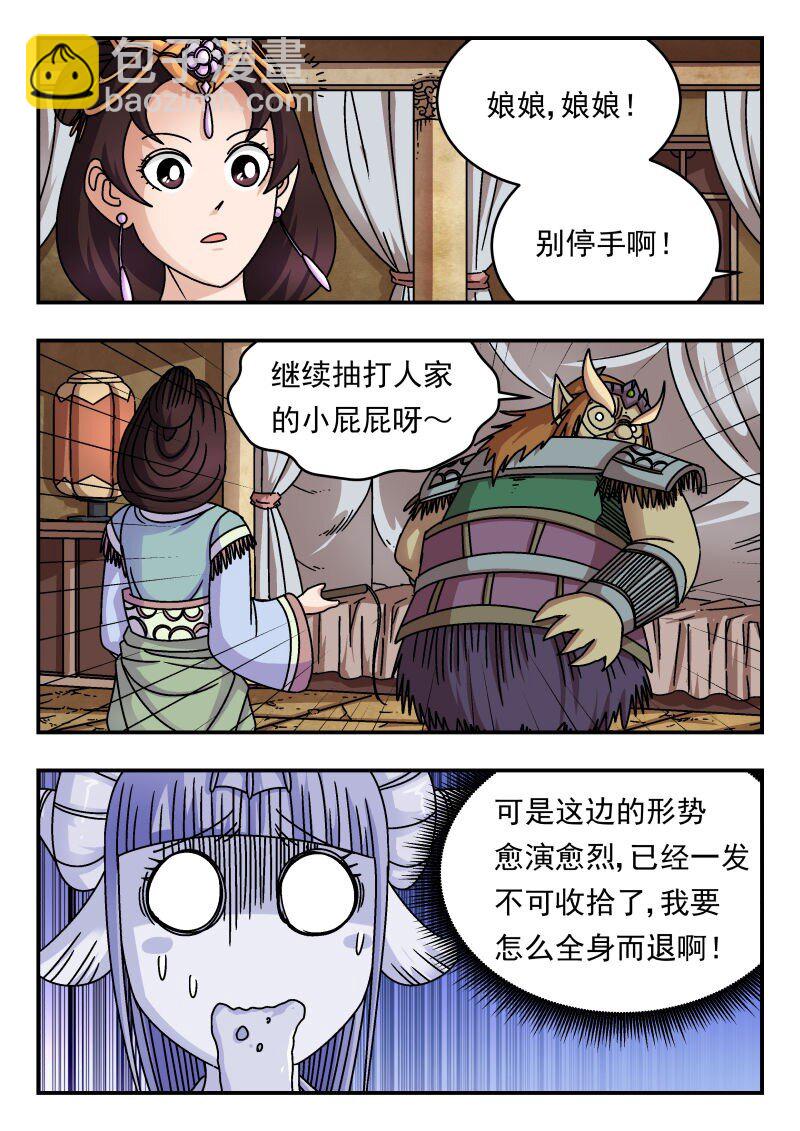 197 一九七-第197话