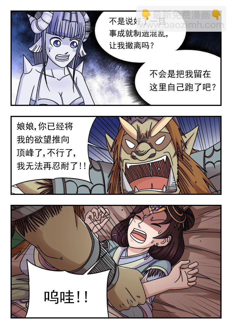 197 一九七-第197话