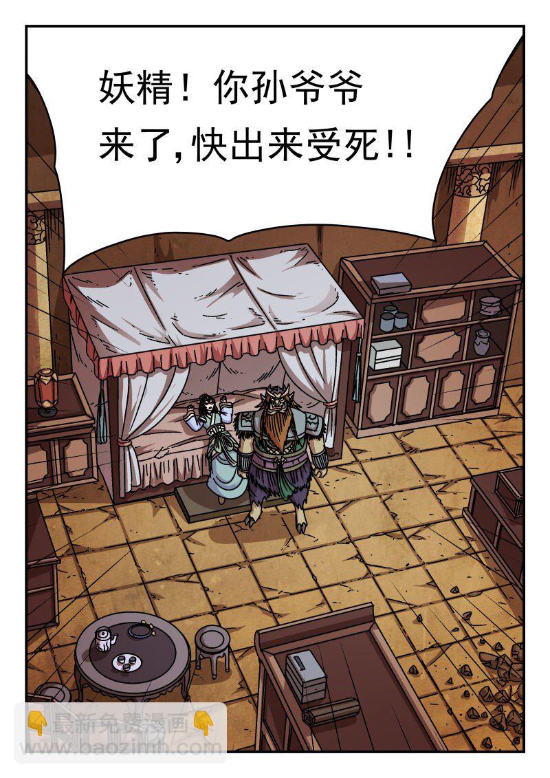 197 一九七-第197话