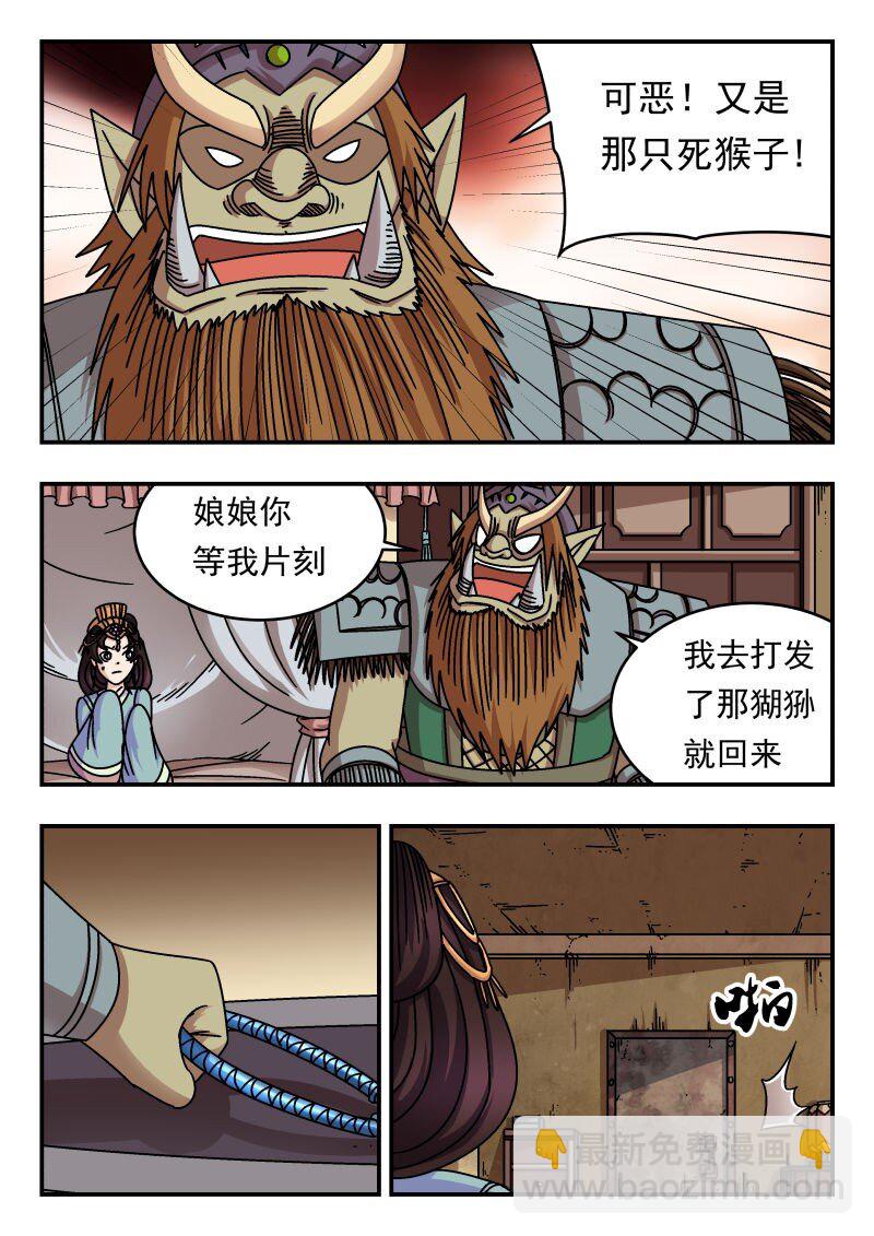 197 一九七-第197话