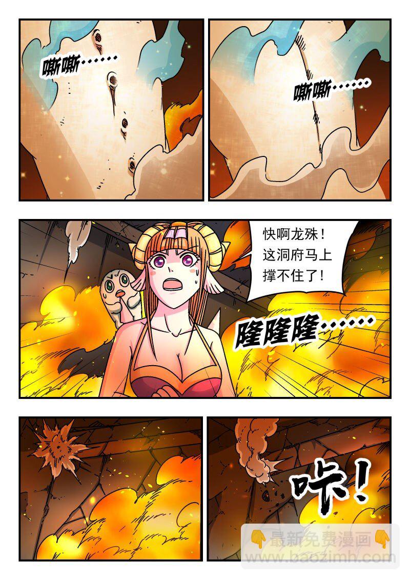 199 一九九-第199话