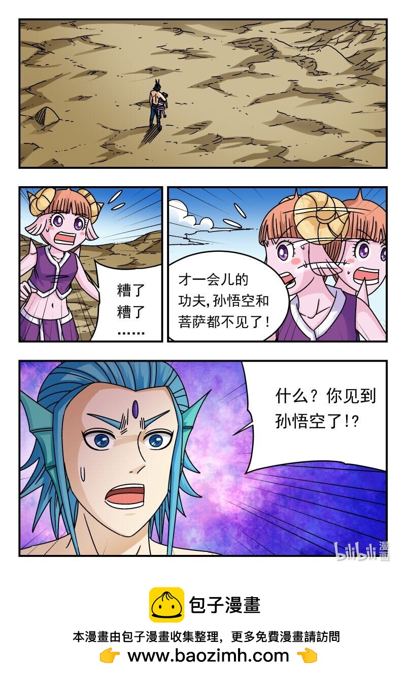 199 一九九-第199话