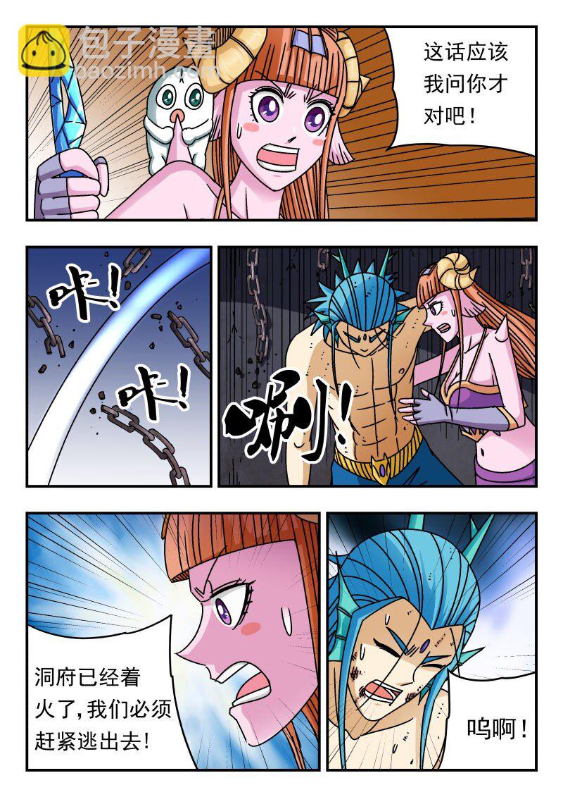 199 一九九-第199话