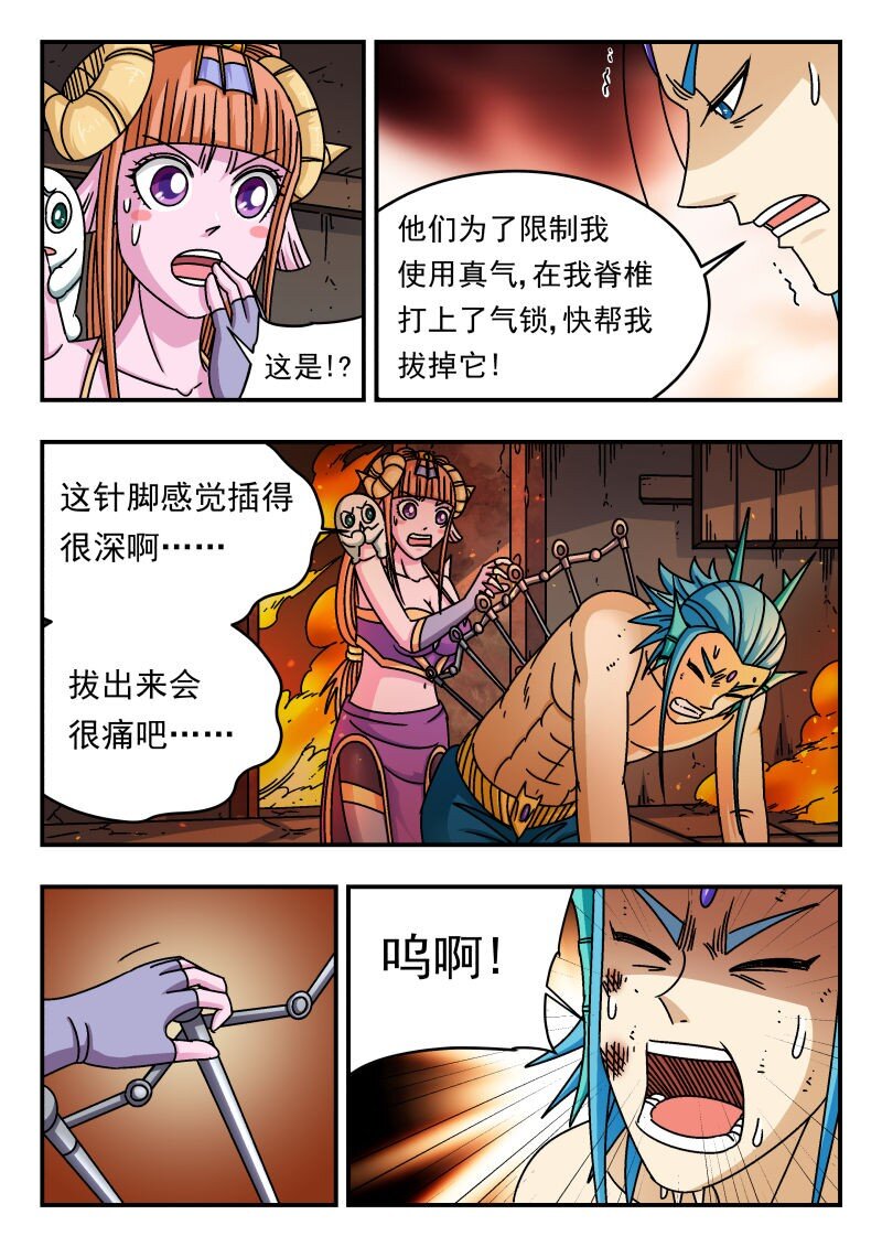 199 一九九-第199话