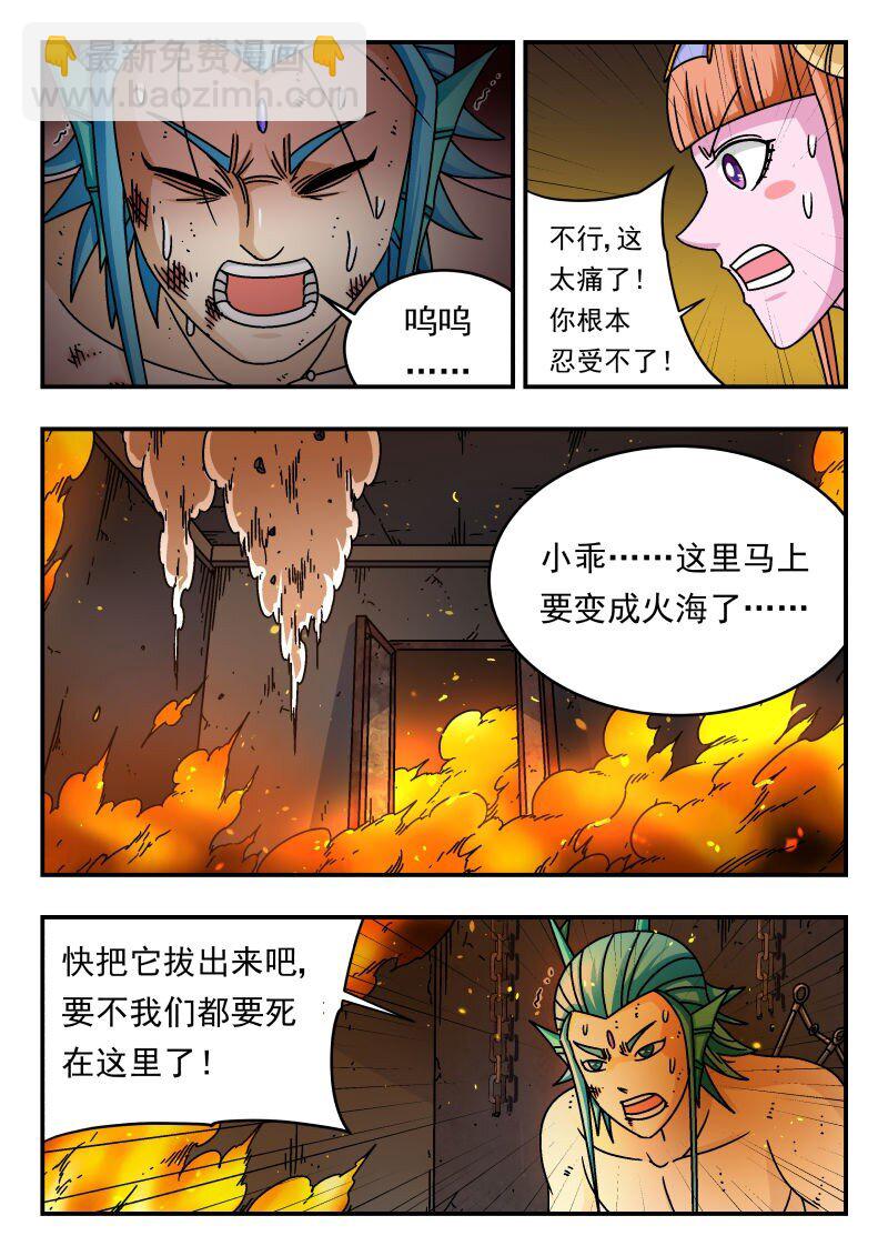 199 一九九-第199话