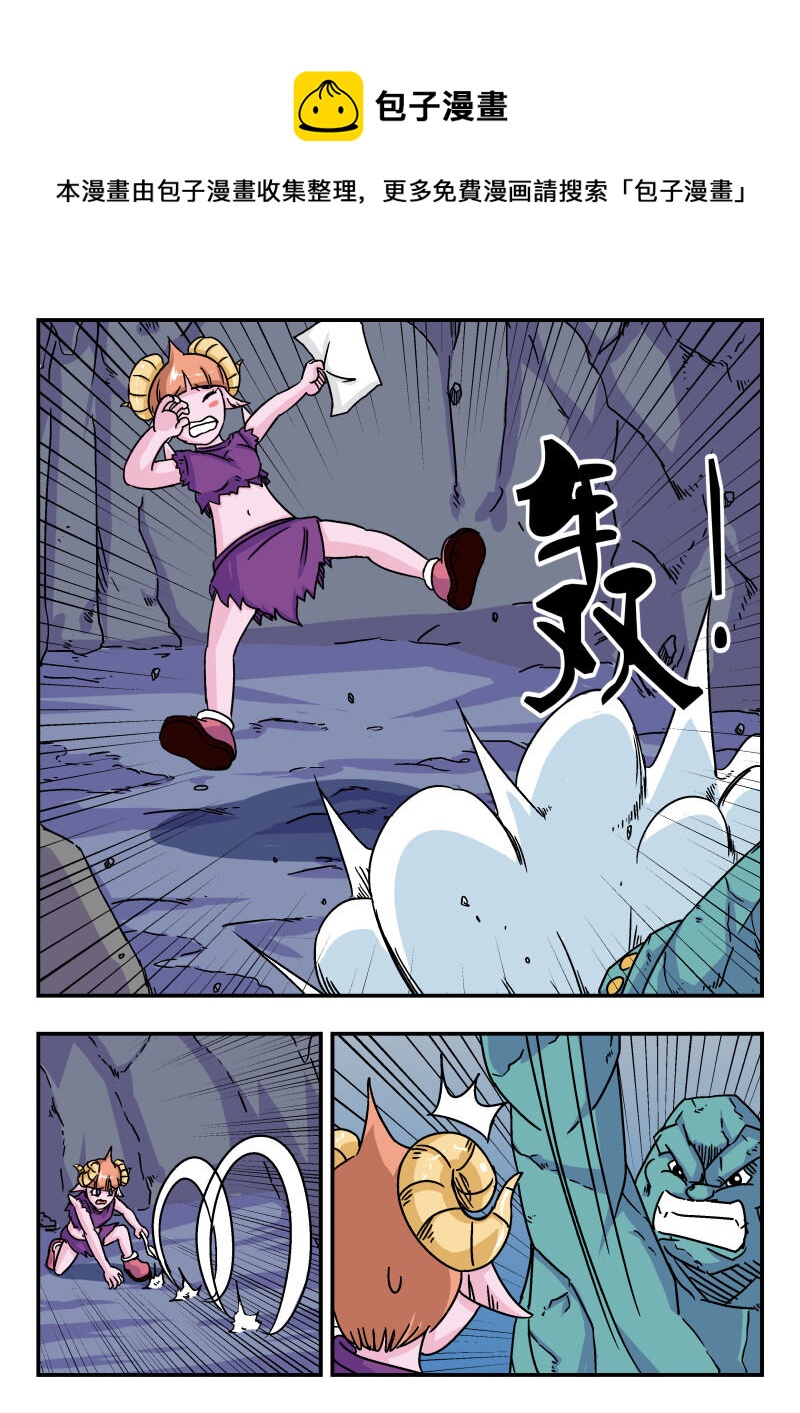 003 〇〇三-第3话