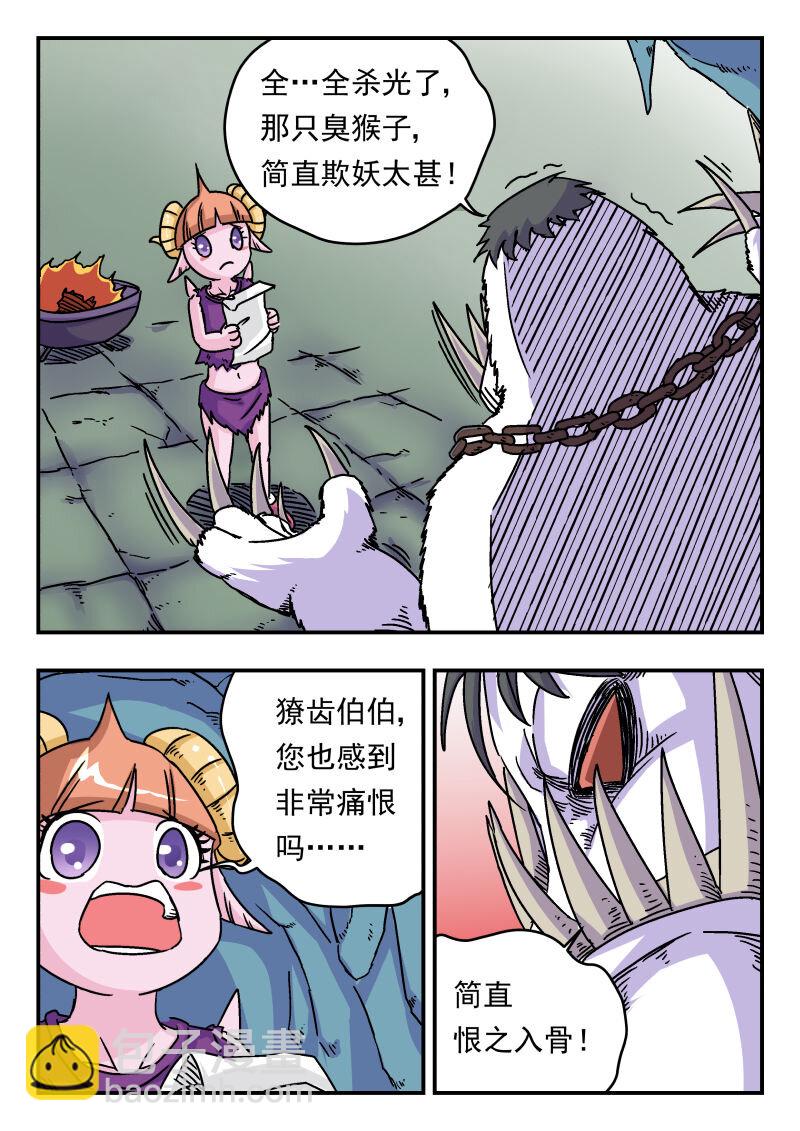 003 〇〇三-第3话