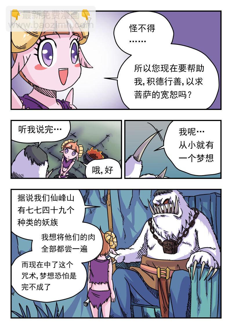 003 〇〇三-第3话