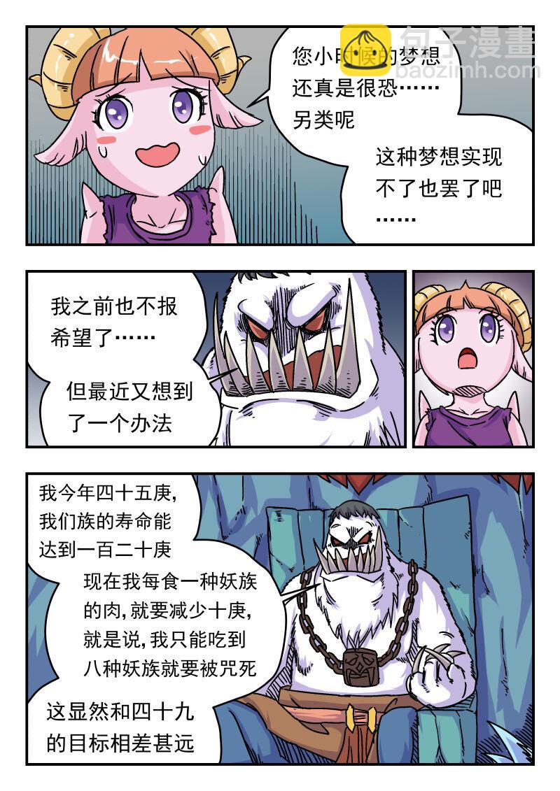 003 〇〇三-第3话