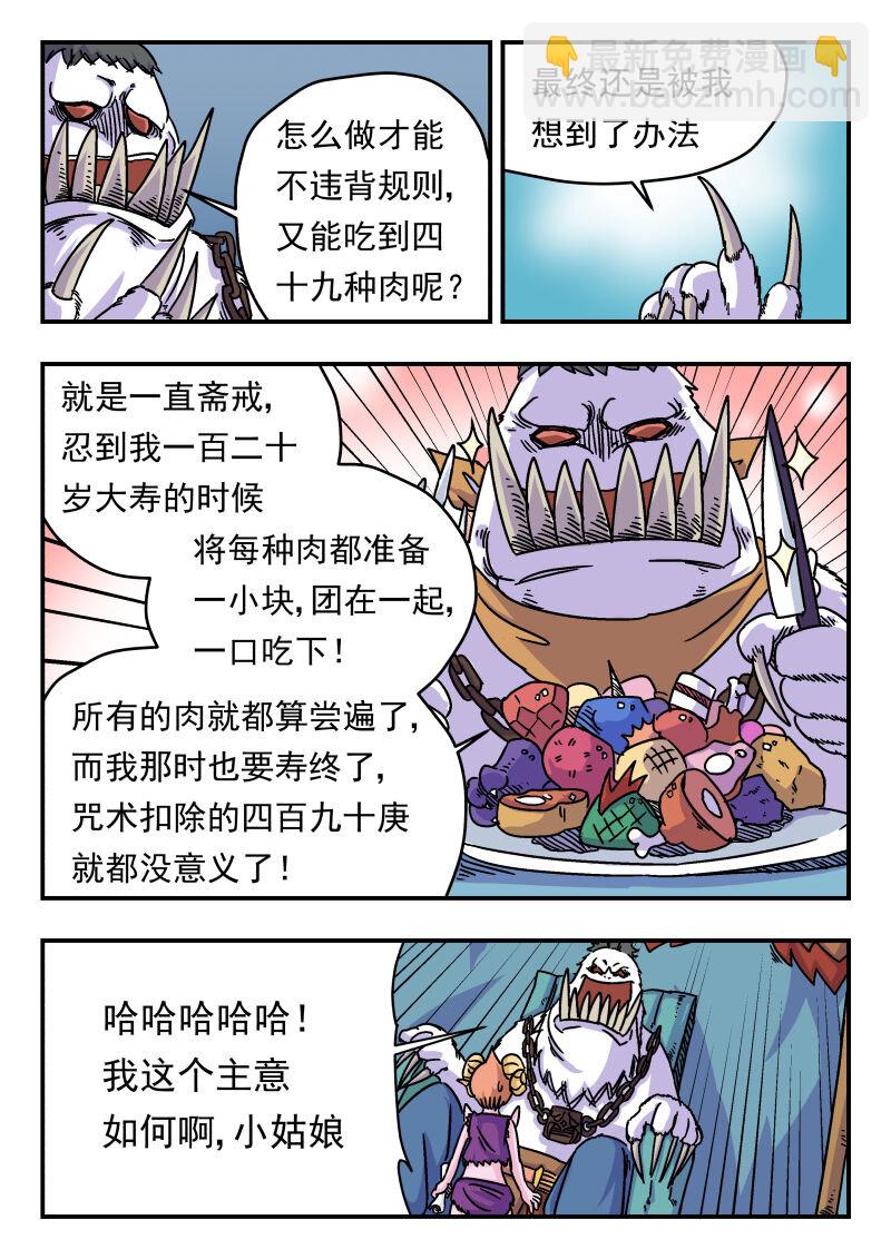 003 〇〇三-第3话