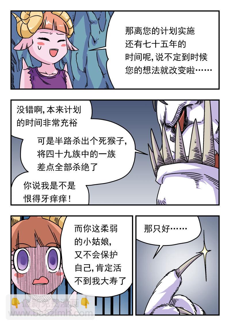 003 〇〇三-第3话