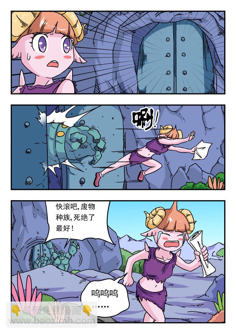 003 〇〇三-第3话