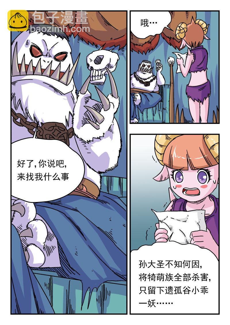 003 〇〇三-第3话