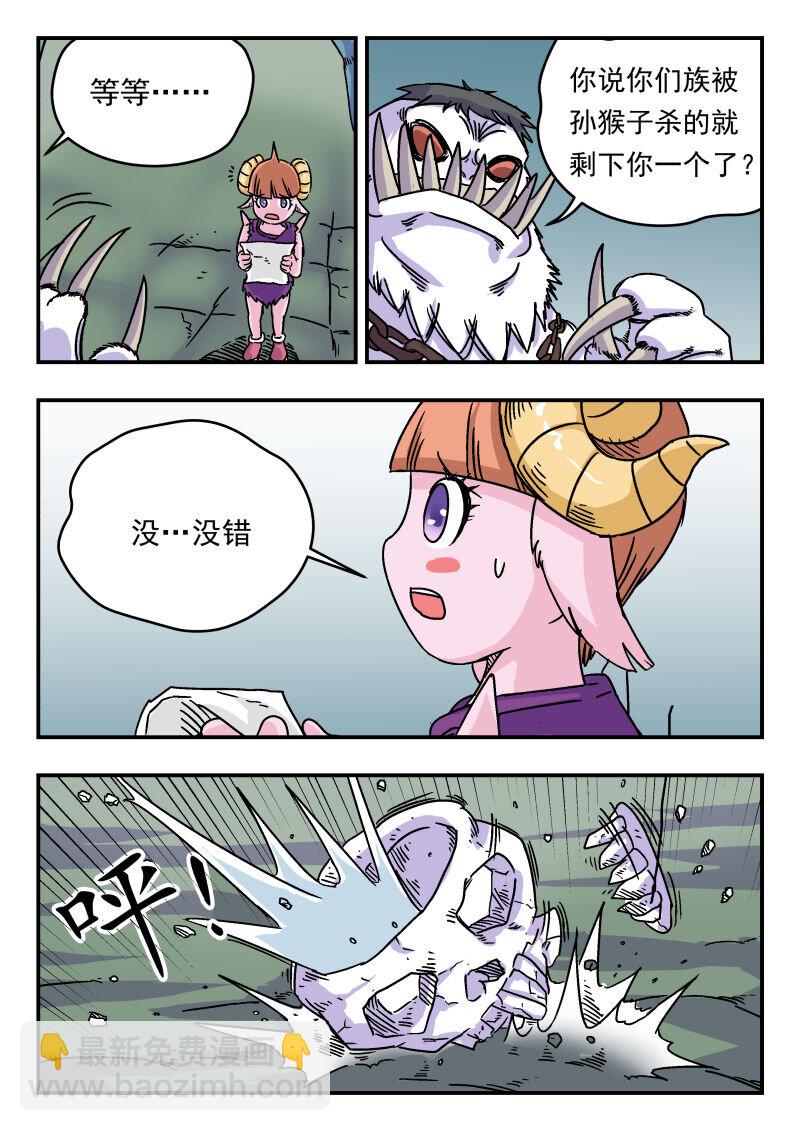 003 〇〇三-第3话