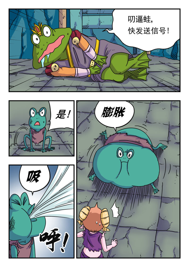 021 〇二一-第21话