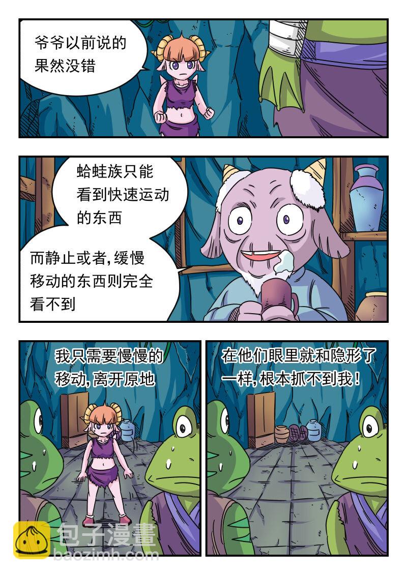 021 〇二一-第21话