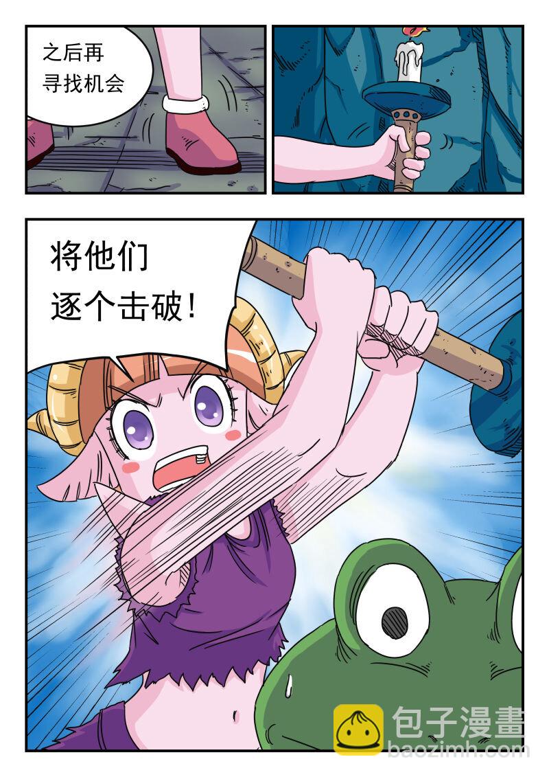 021 〇二一-第21话