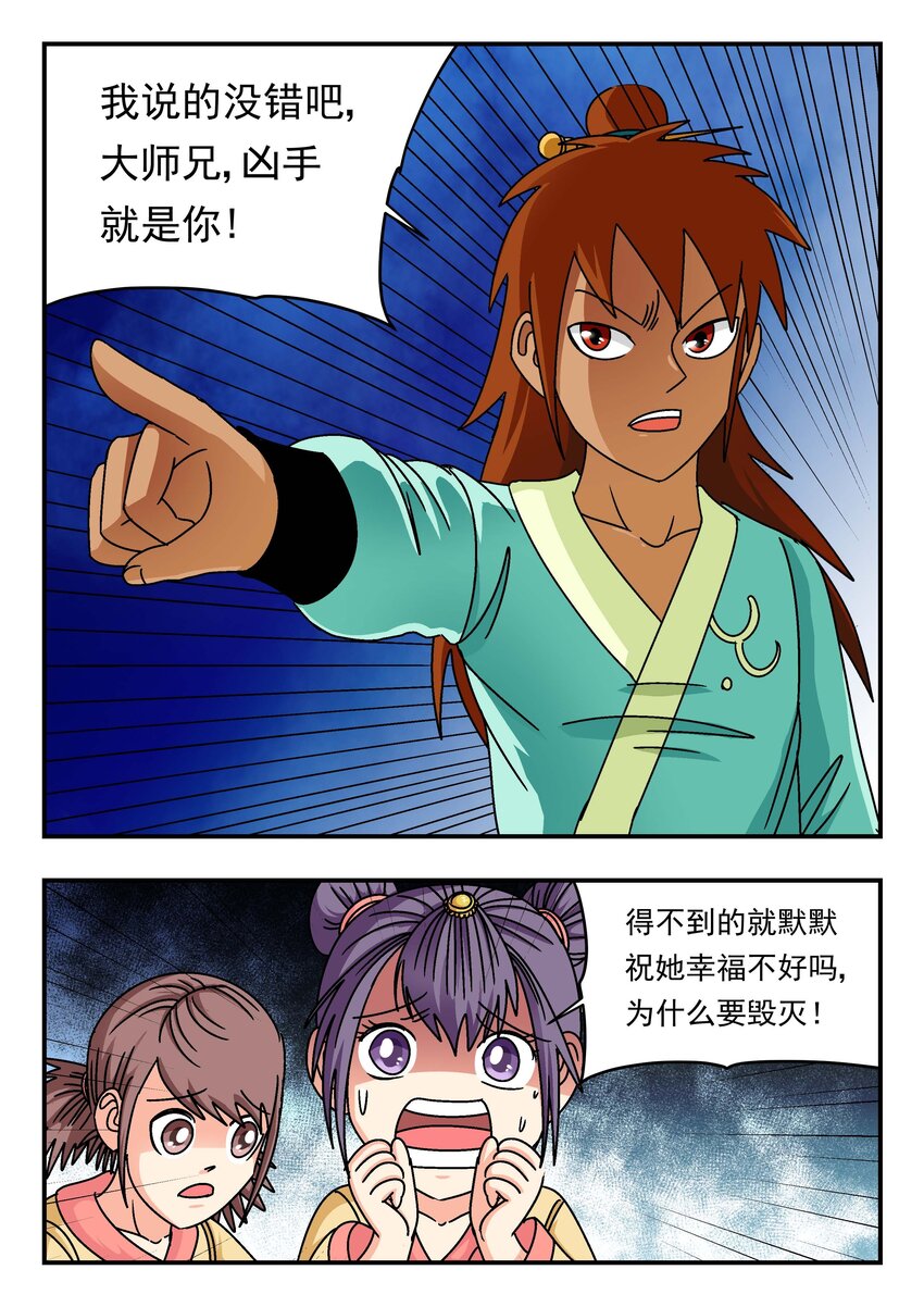 201 二〇一-第201话