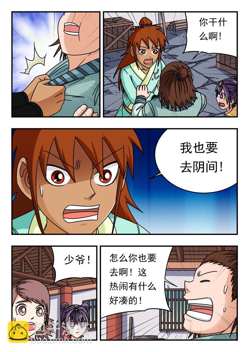 201 二〇一-第201话