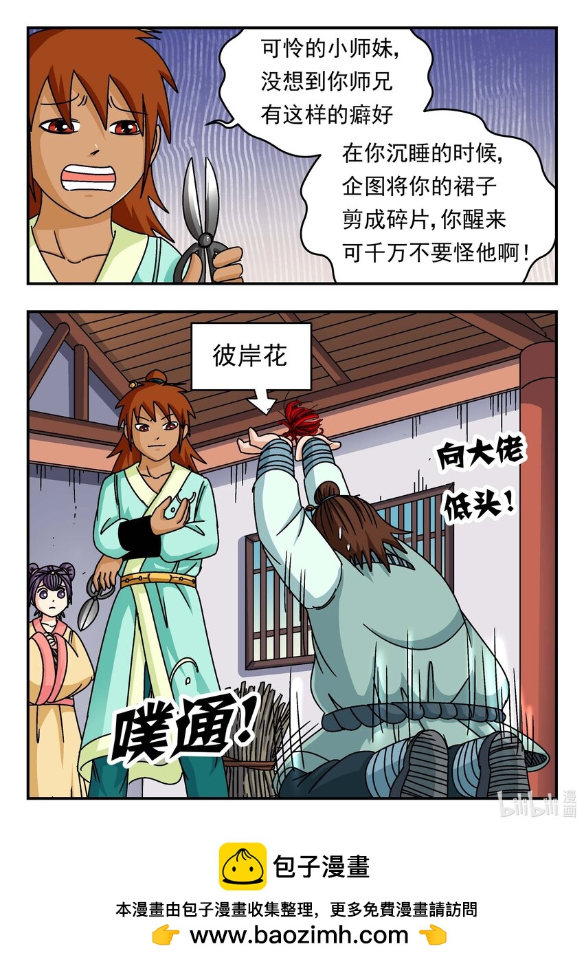 201 二〇一-第201话