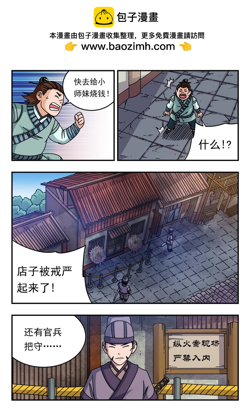 201 二〇一-第201话