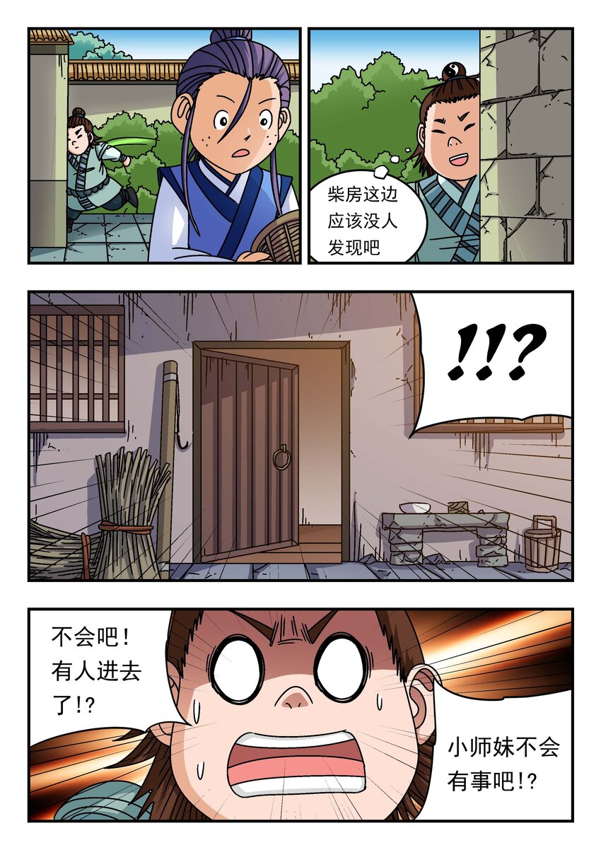 201 二〇一-第201话