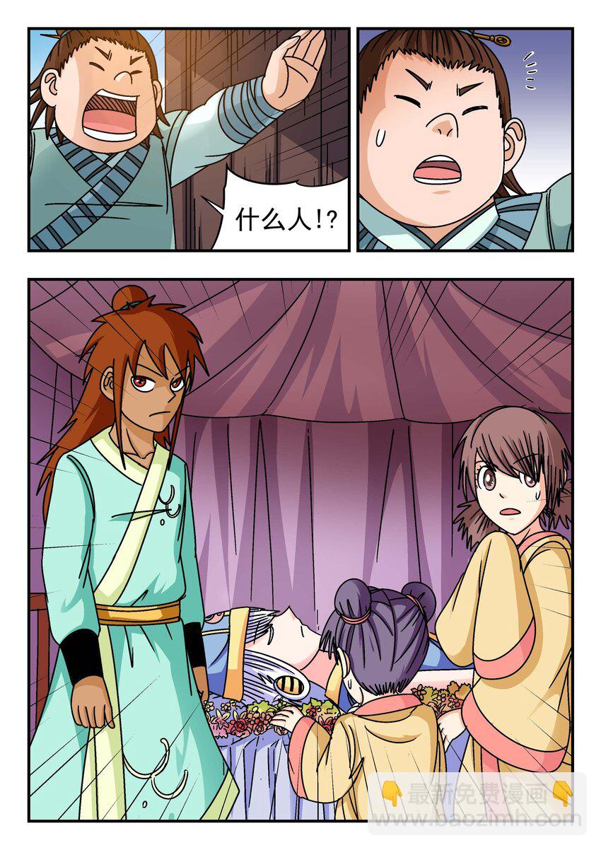 201 二〇一-第201话