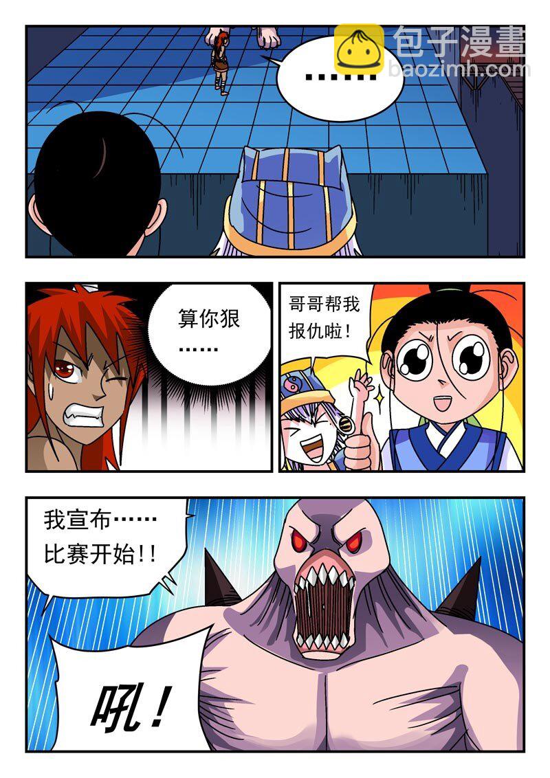 203 二〇三-第203话