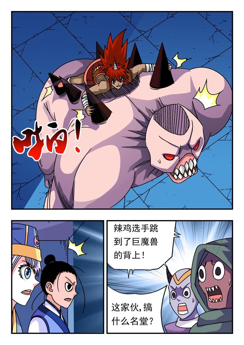 203 二〇三-第203话