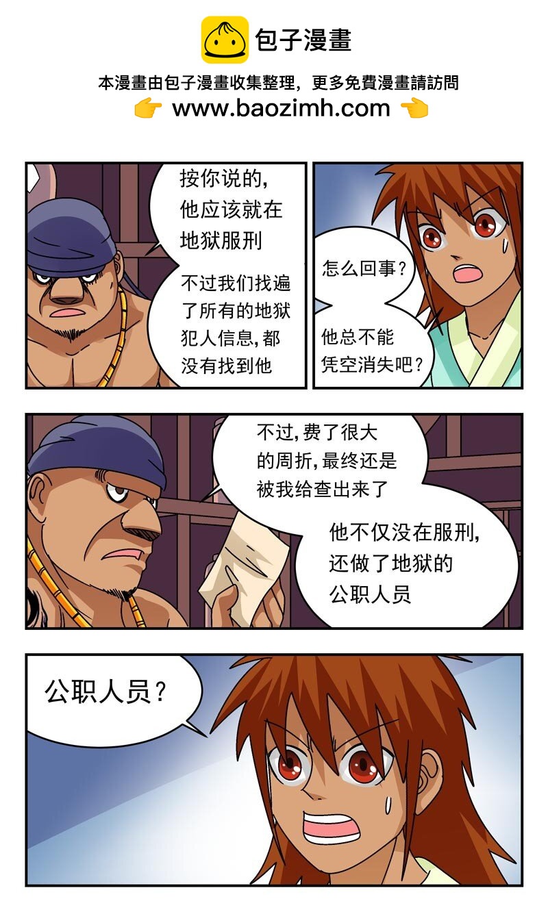 203 二〇三-第203话