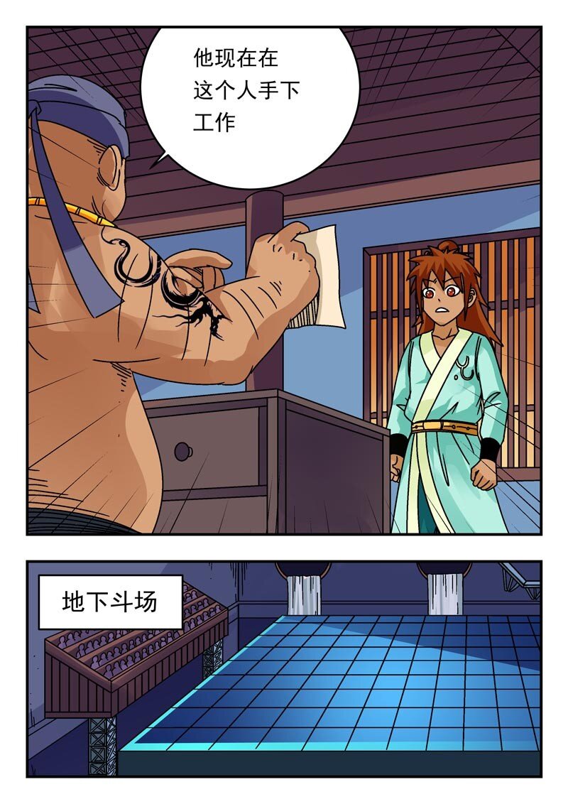 203 二〇三-第203话