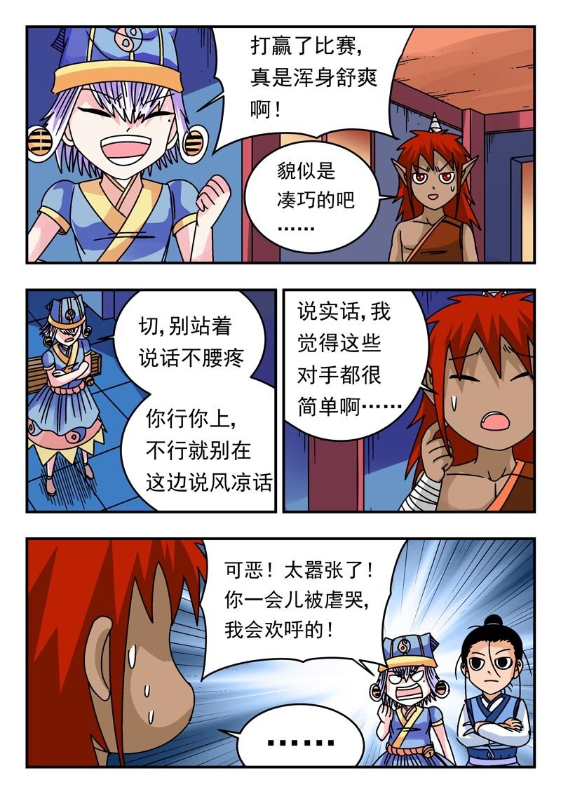 203 二〇三-第203话