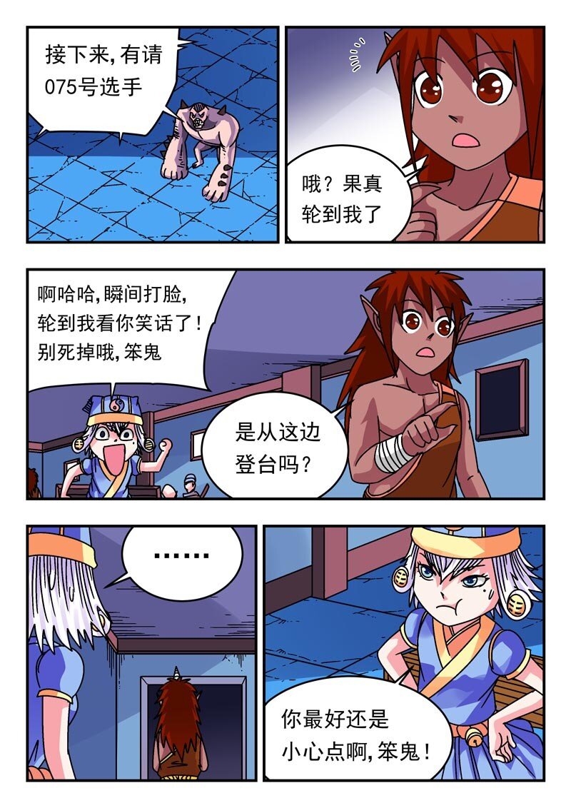 203 二〇三-第203话