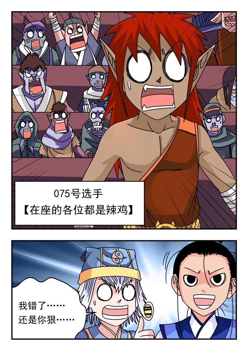 203 二〇三-第203话