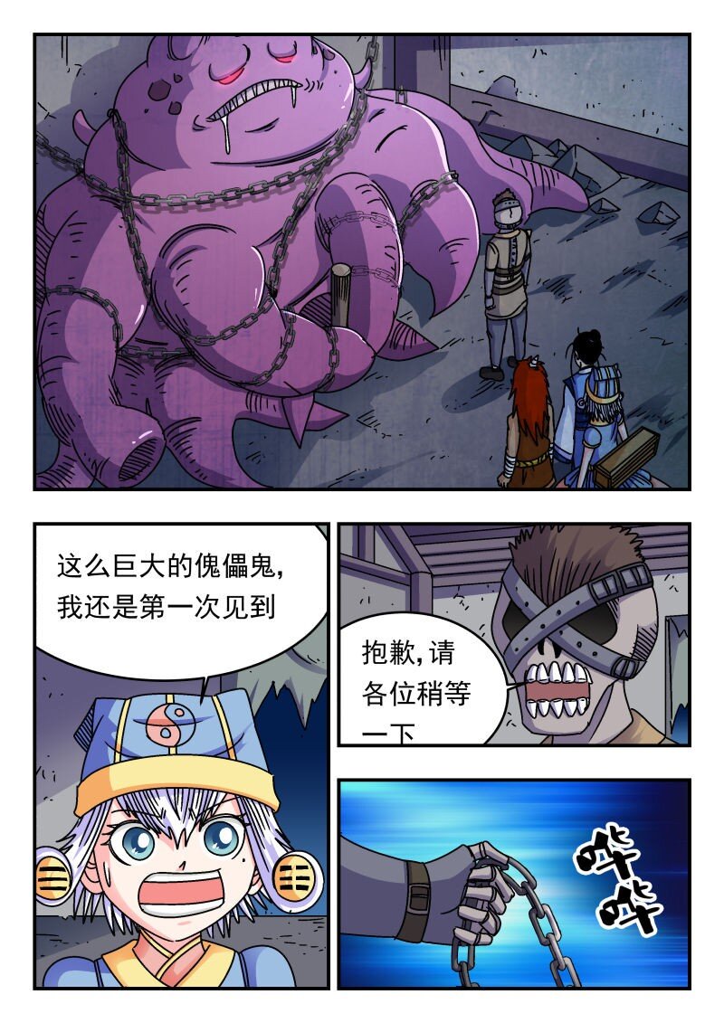 205 二〇五-第205话