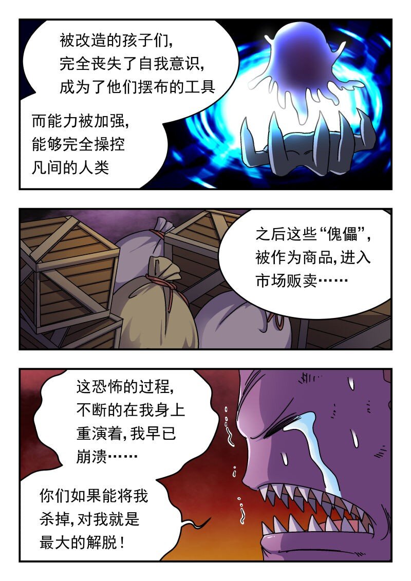 205 二〇五-第205话