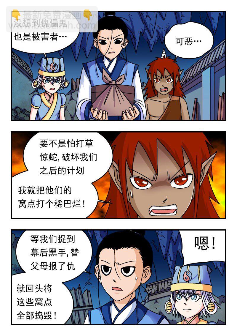 205 二〇五-第205话