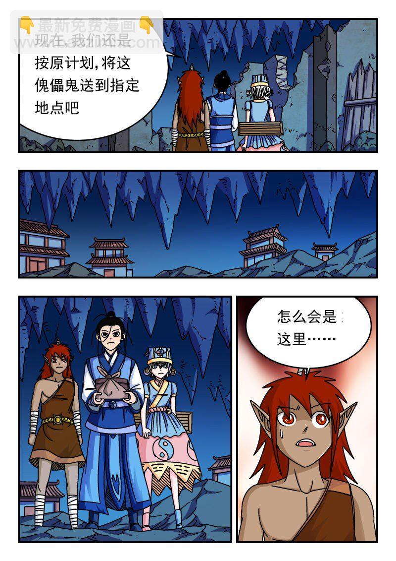 205 二〇五-第205话