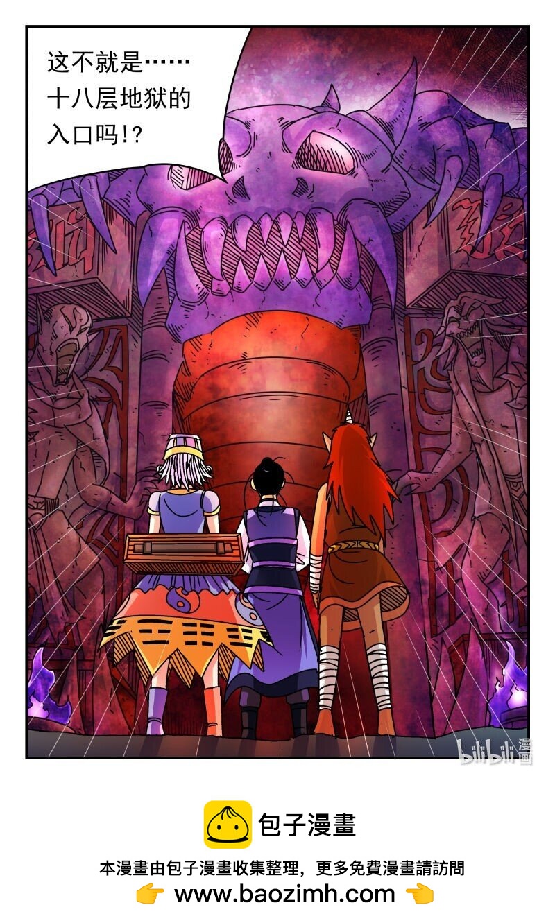 205 二〇五-第205话