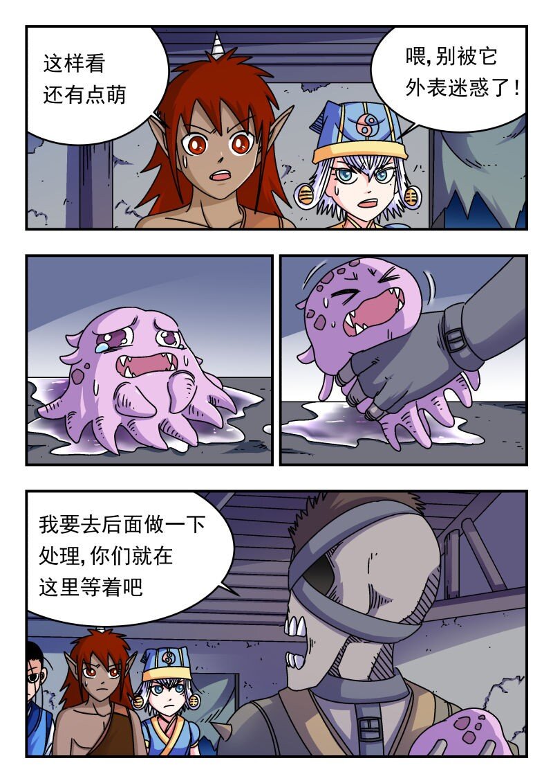 205 二〇五-第205话