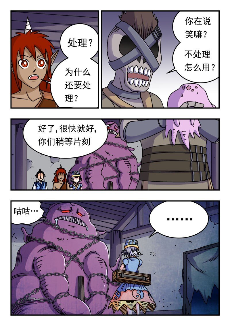 205 二〇五-第205话