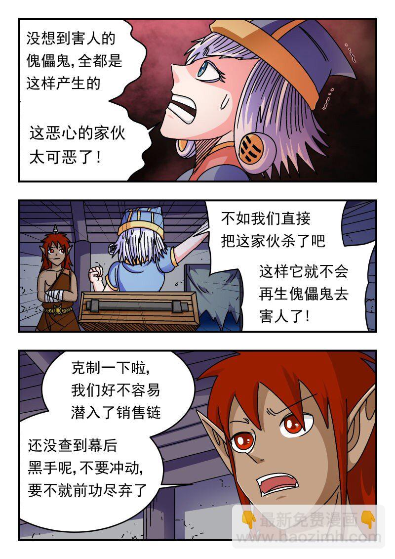 205 二〇五-第205话