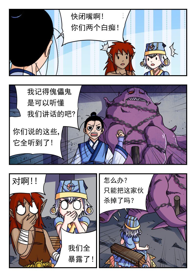 205 二〇五-第205话