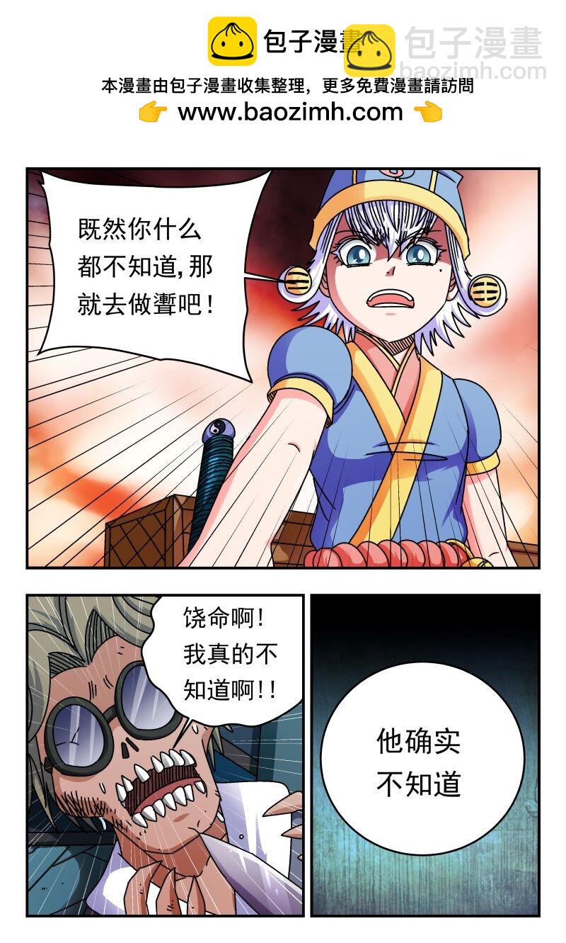 207 二〇七-第207话