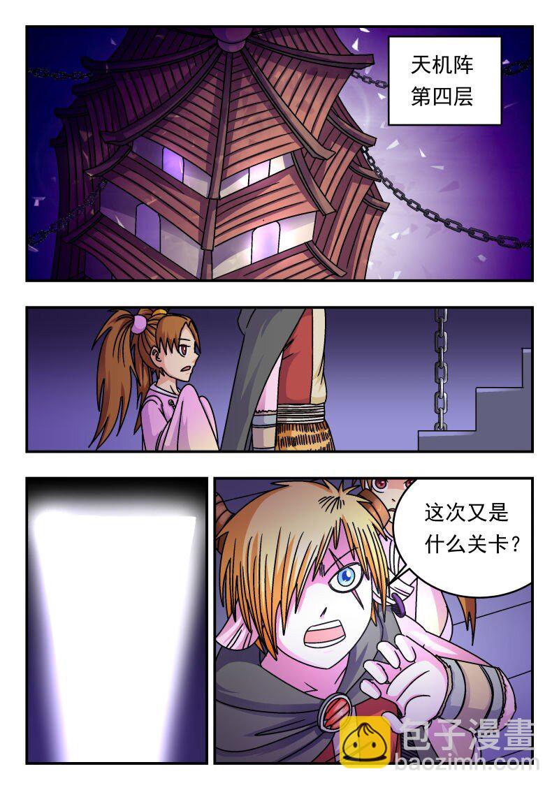 207 二〇七-第207话