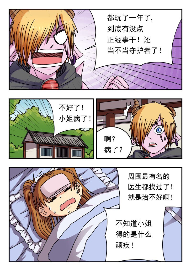 209 二〇九-第209话