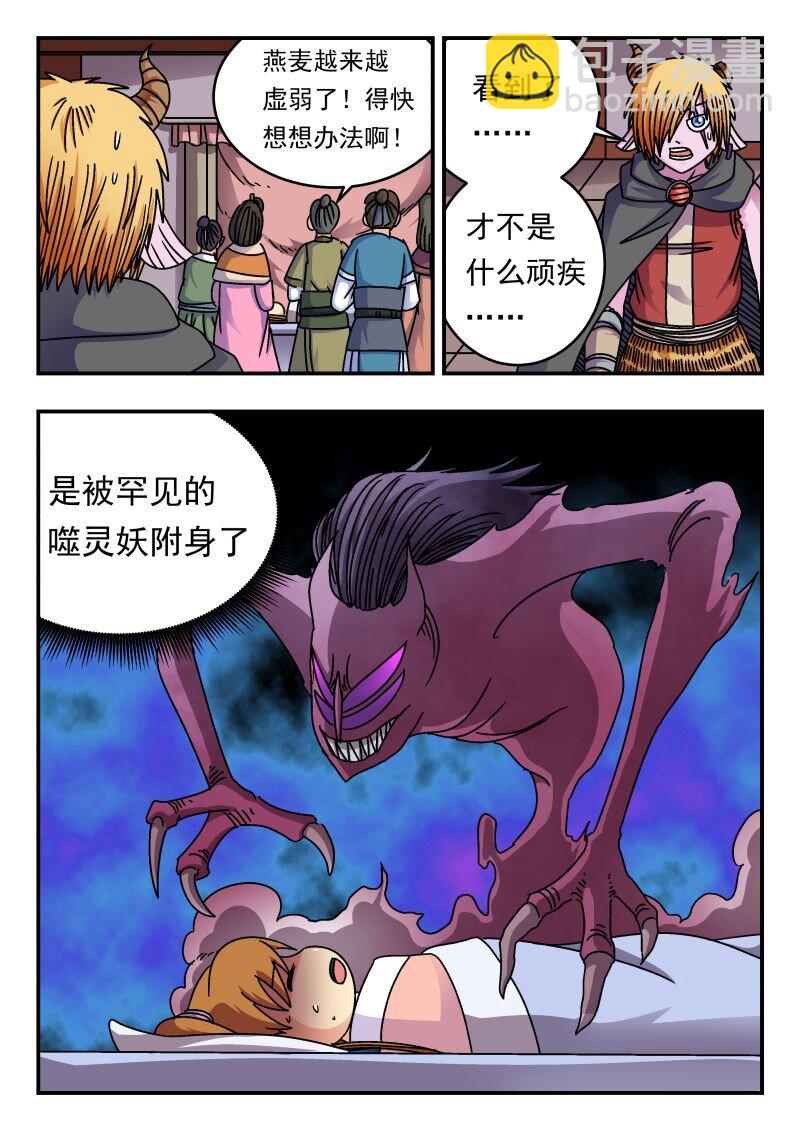 209 二〇九-第209话