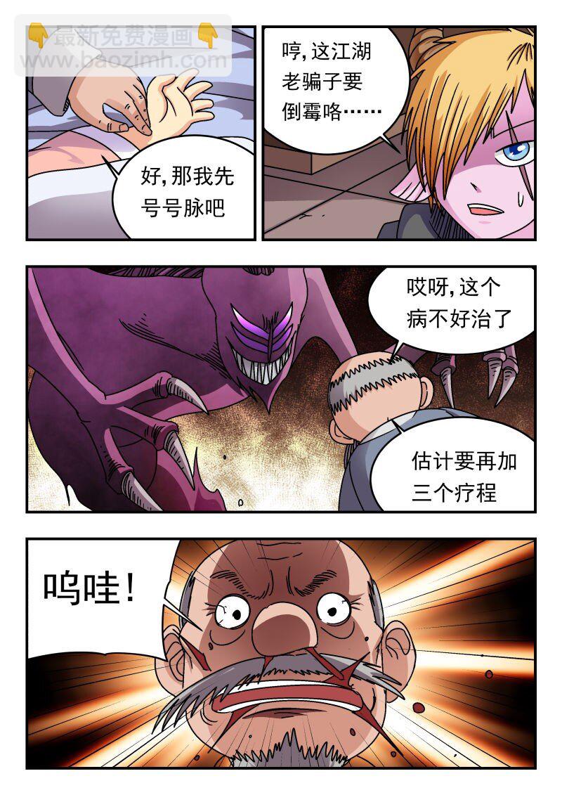 209 二〇九-第209话