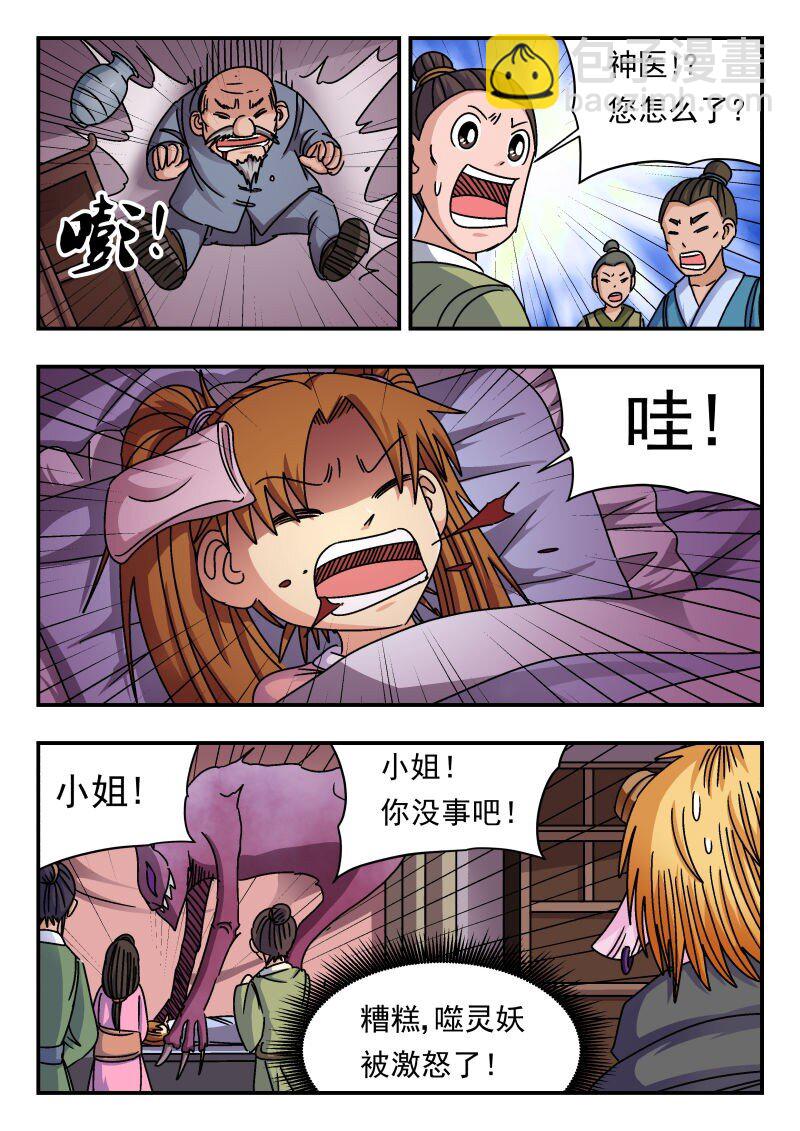 209 二〇九-第209话